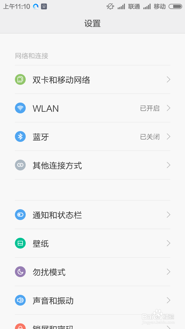 小米手机小米note2链接不上WIFI怎么办