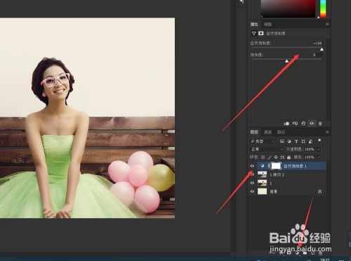 PS颜色调整图层给制作你清新可爱的姑娘照片