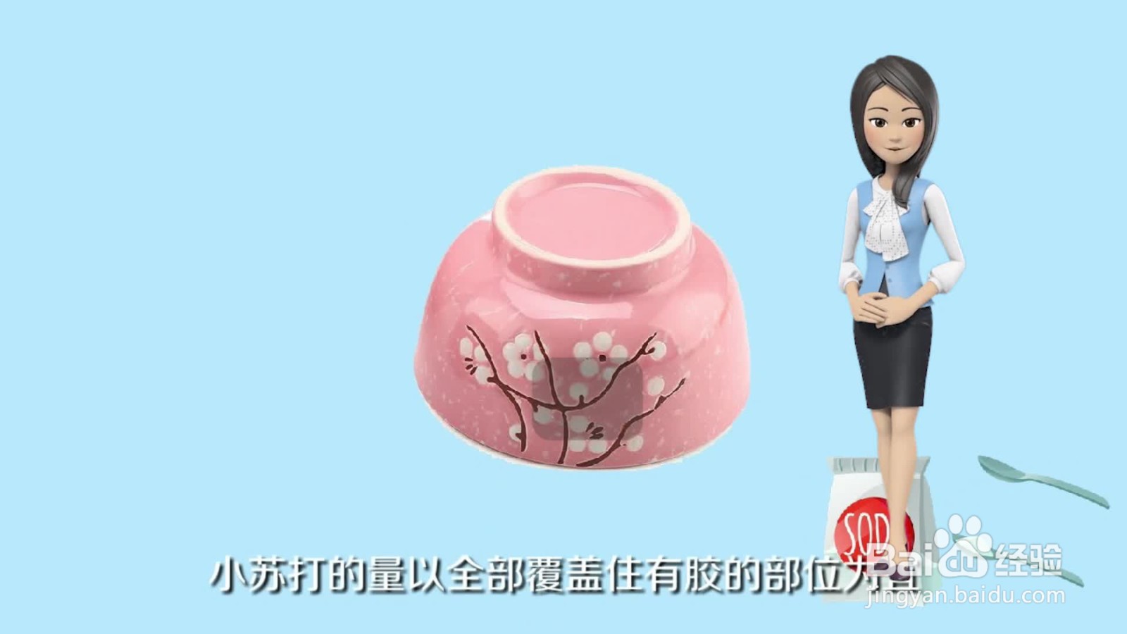 贴纸如何去除干净