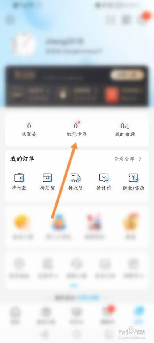 盒马怎么使用兑换码