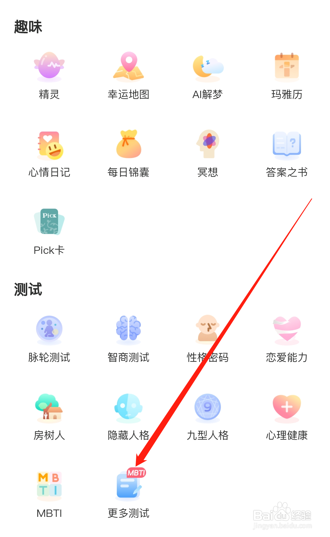 测测如何查看更多测试