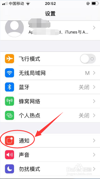 iPhone 6s如何开日历共享日历更改临时横幅风格