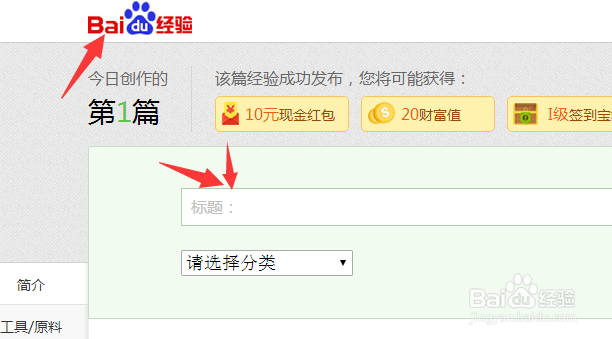 第一次使用百度经验