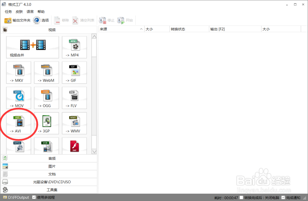 PPT如何插入视频？极简步骤