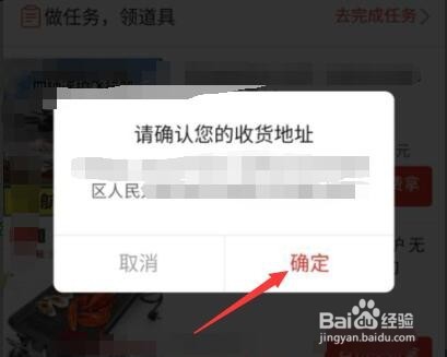拼多多如何发起砍价免费拿商品