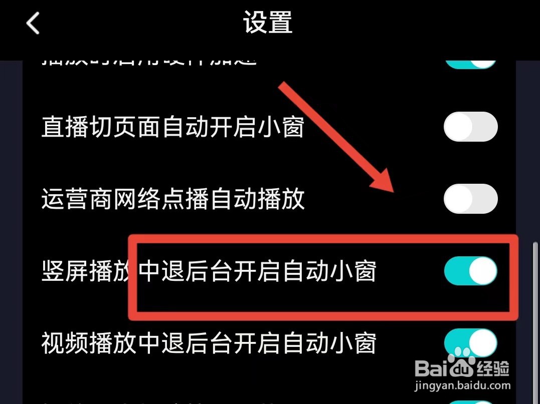 腾讯视频怎样退后台自动小窗