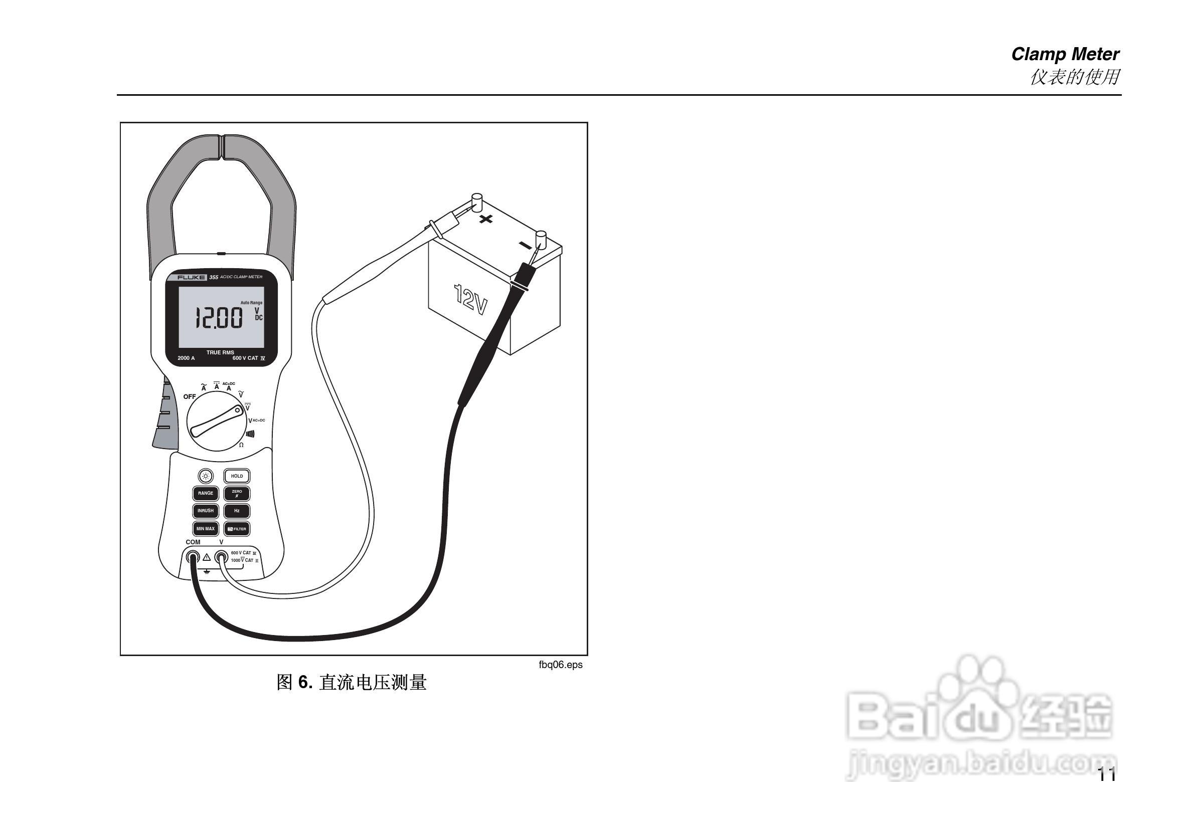 福禄克Fluke 353钳形表使用说明书:[2]