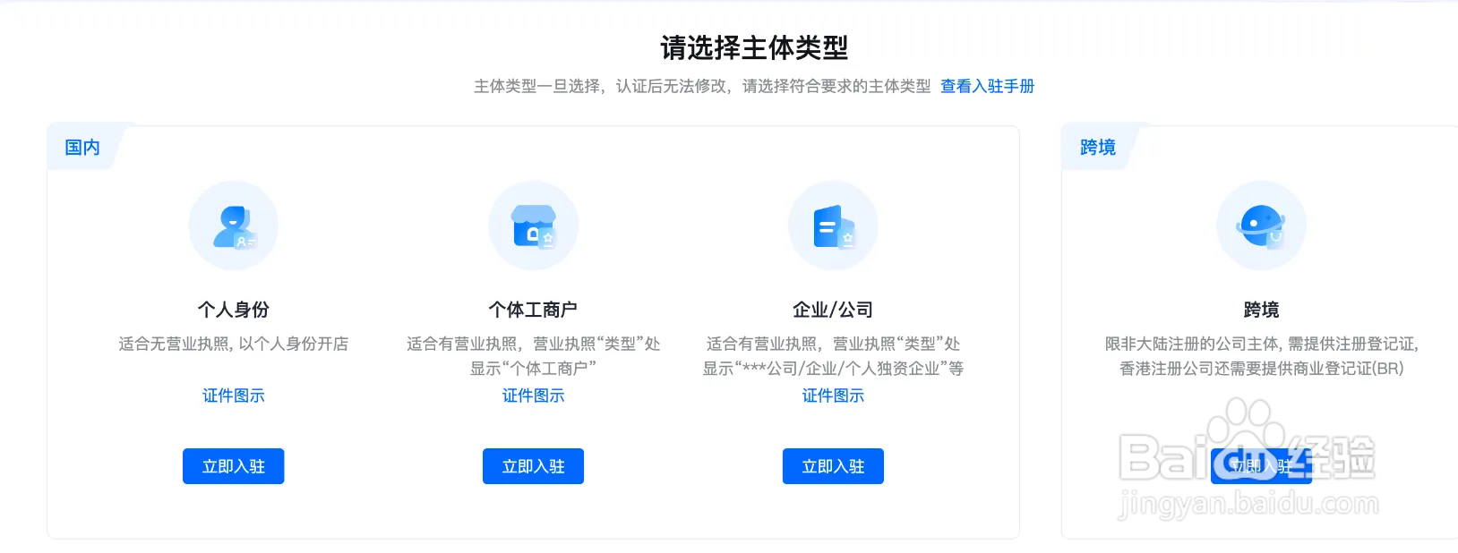 如何开通抖音小店