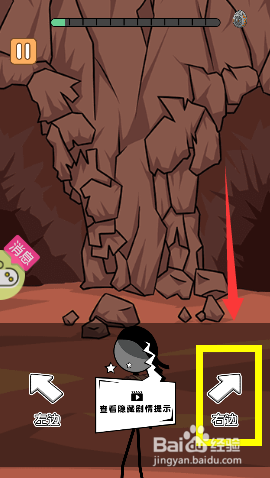火柴人应该走火山洞的哪一边