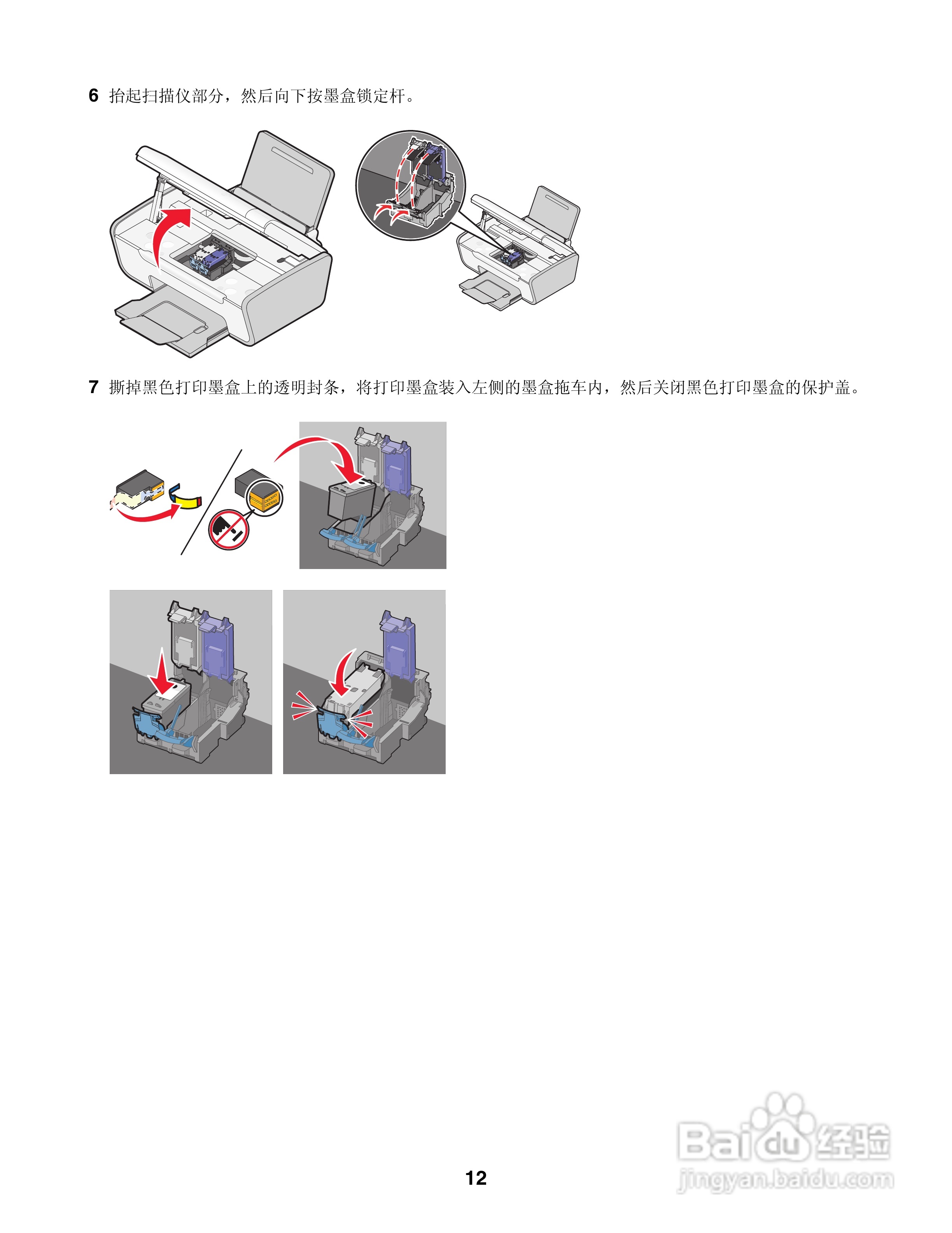 LEXMARK2600打印机说明书:[2]