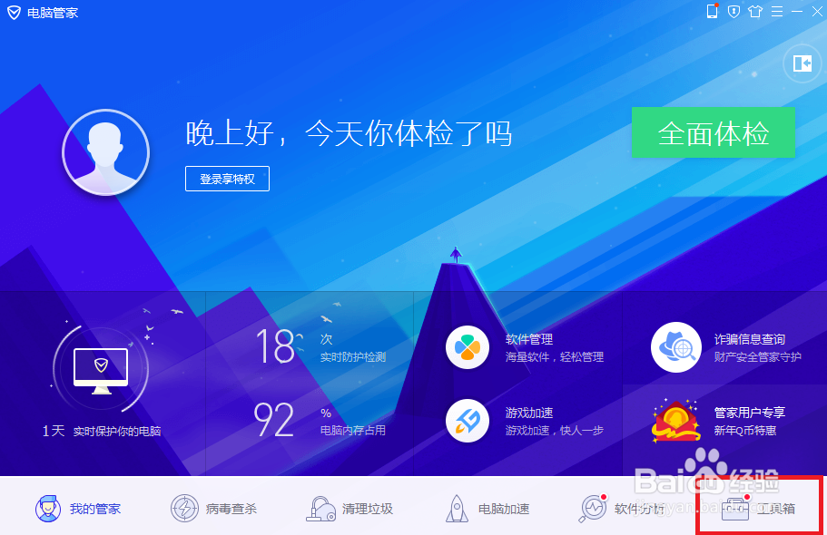 电脑突然没声音怎么解决?