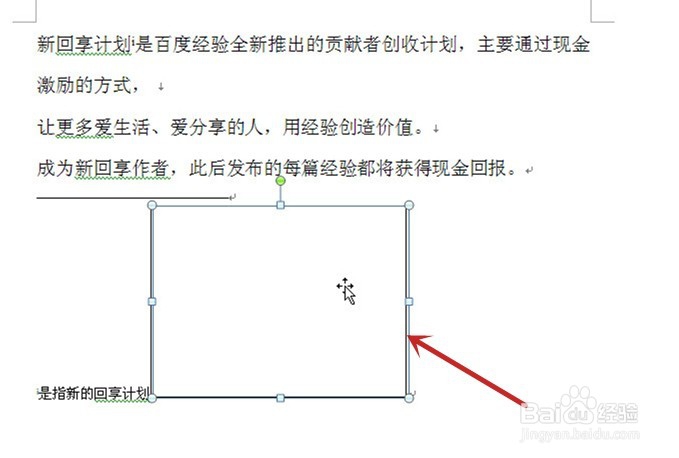 word插入的图片变成了一个方框怎么办?