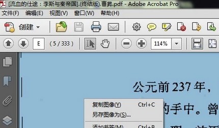 Acrobat Pro 9如何对pdf文件内容进行编辑提取?