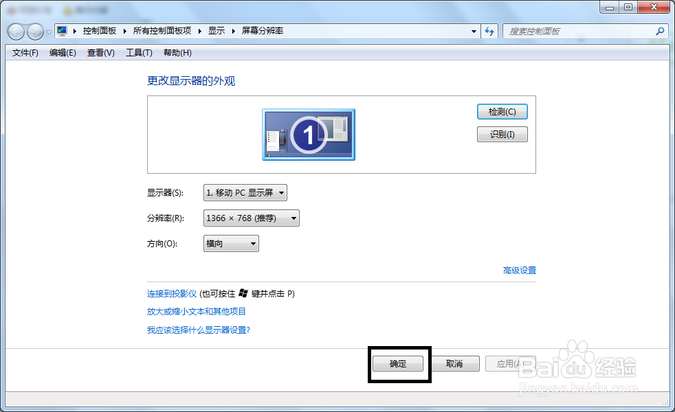 电脑图标变了大怎么调整呢
