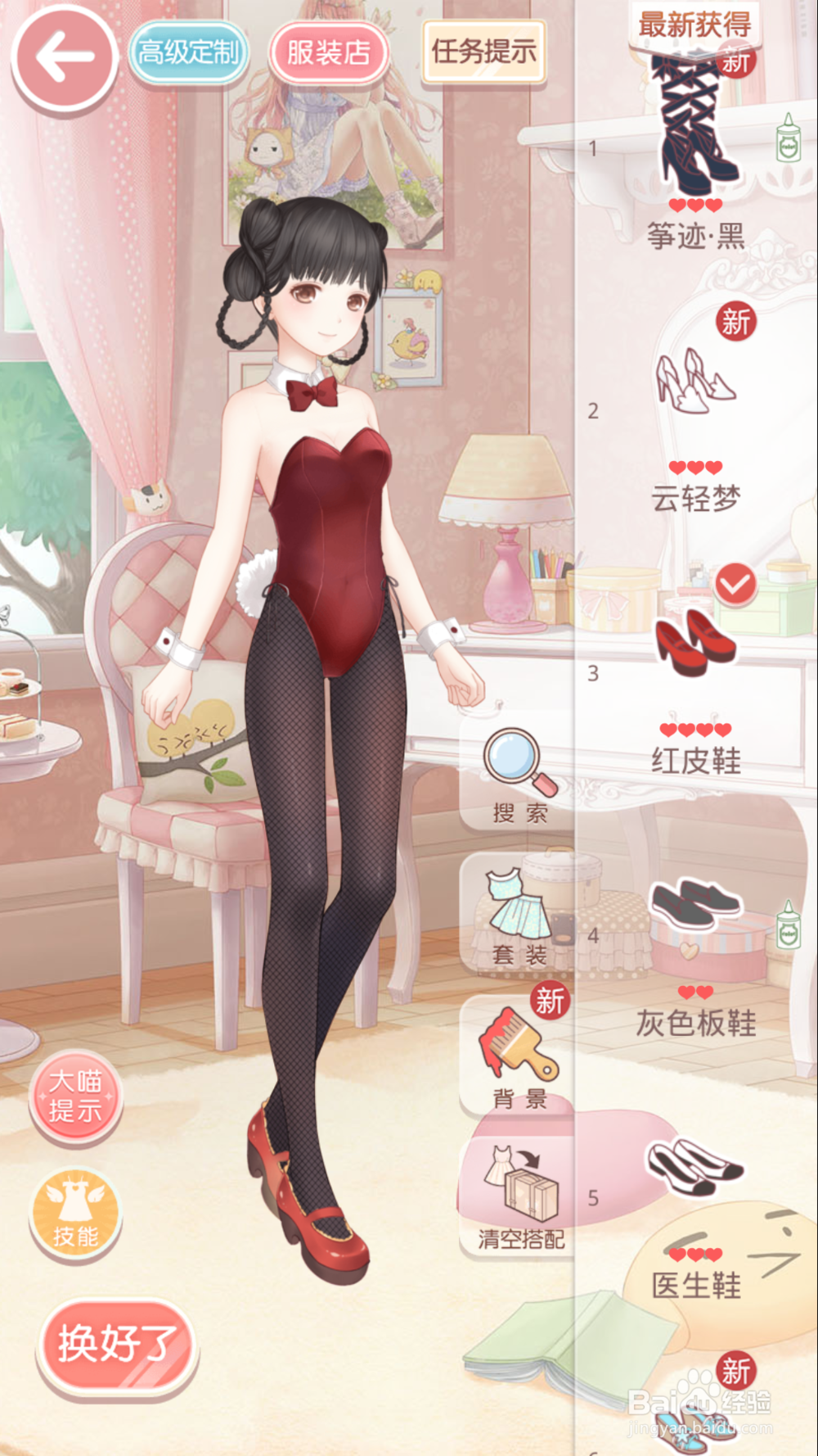 奇迹暖暖4-12兔女郎的误会之攻略