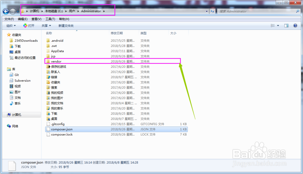 关于composer安装第三方插件
