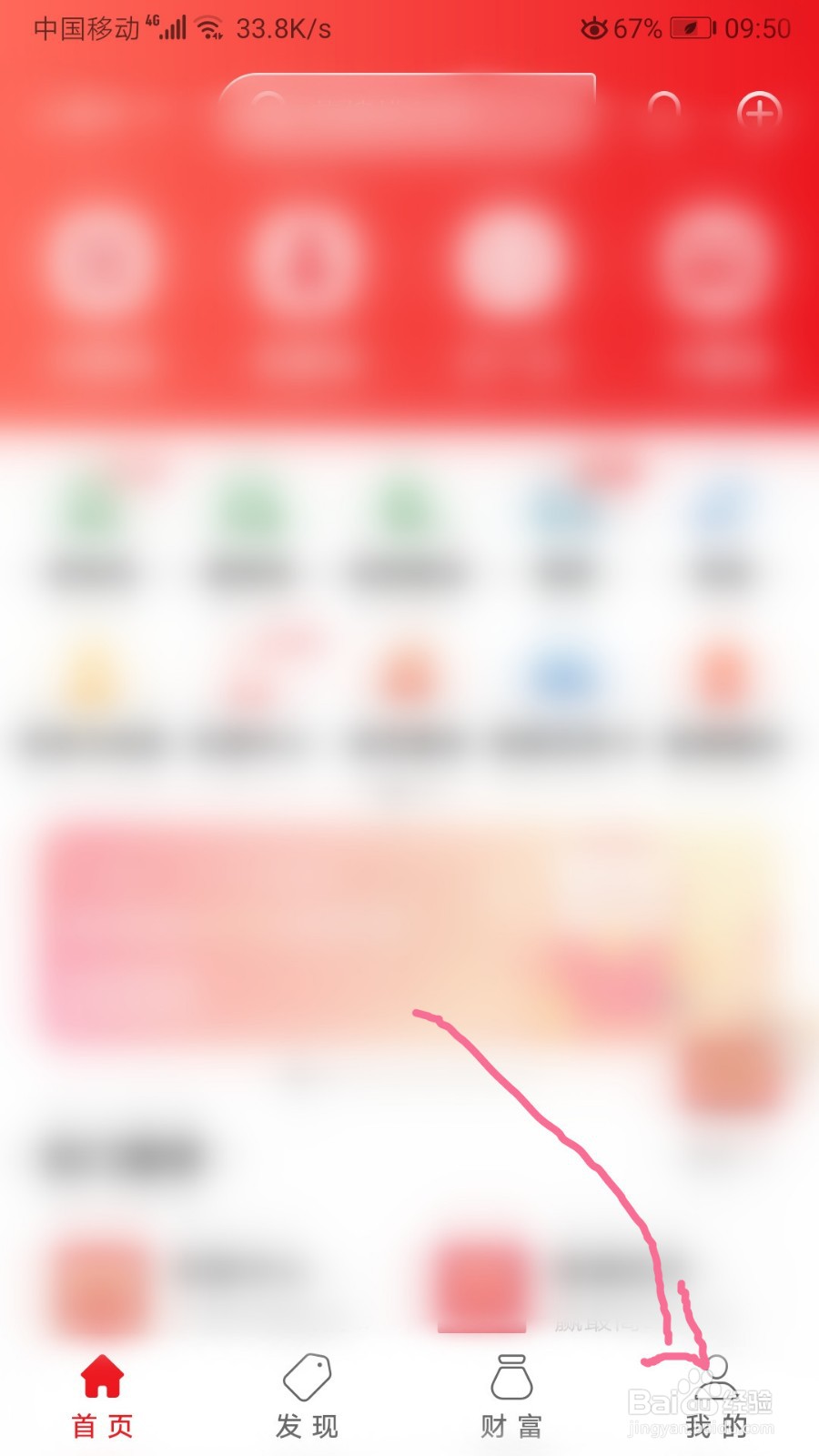 云闪付如何打开小额免密支付