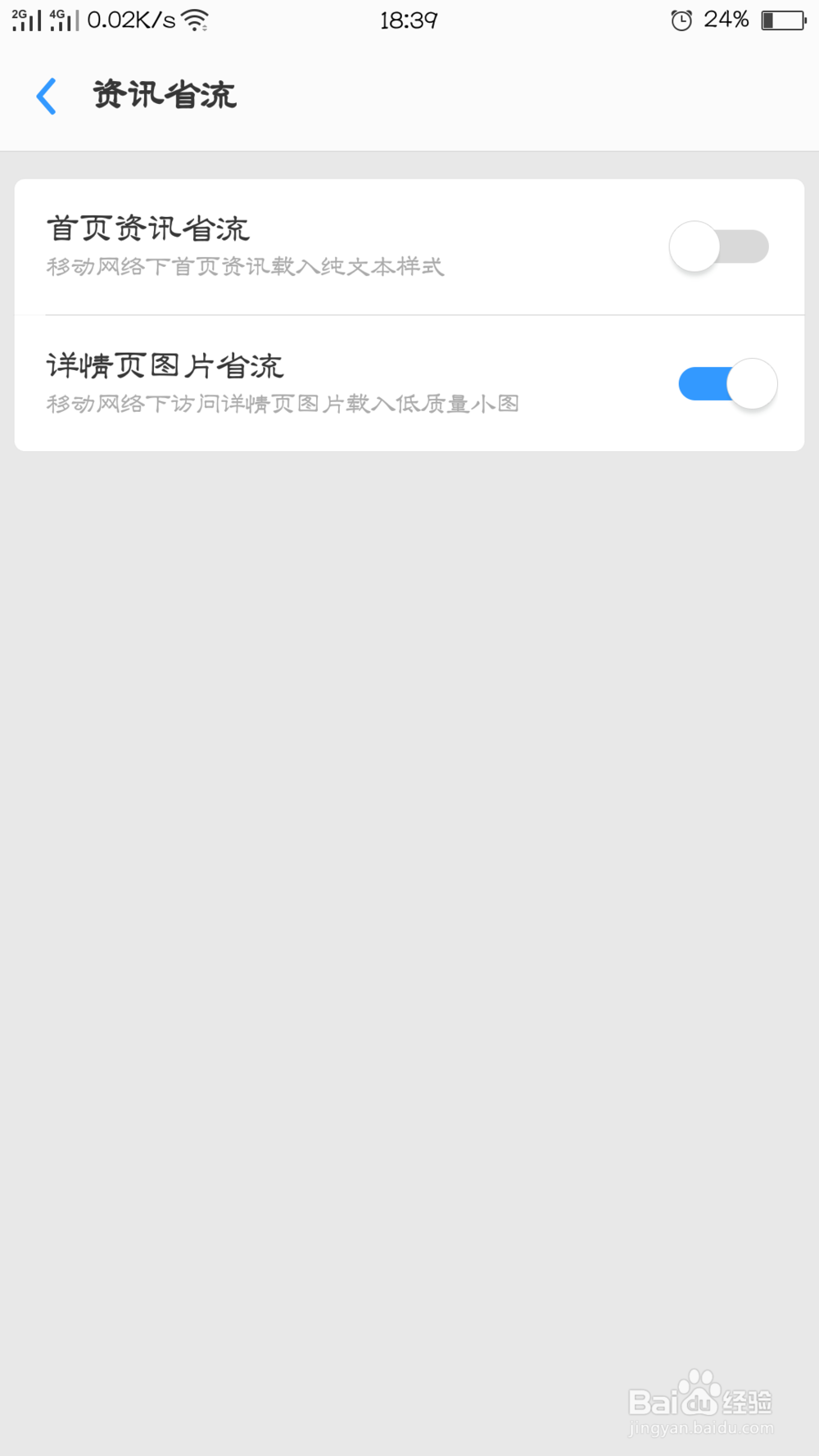 如何正确使用OPPO浏览器