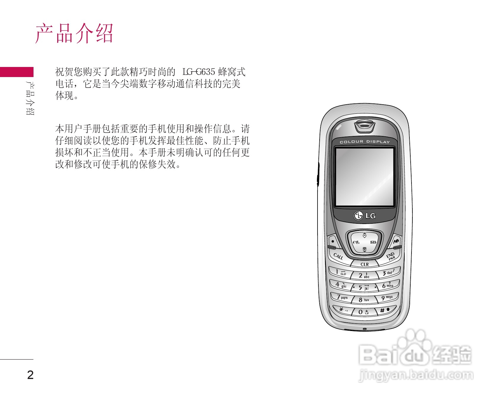 乐金手机LG-G635型使用说明书:[1]