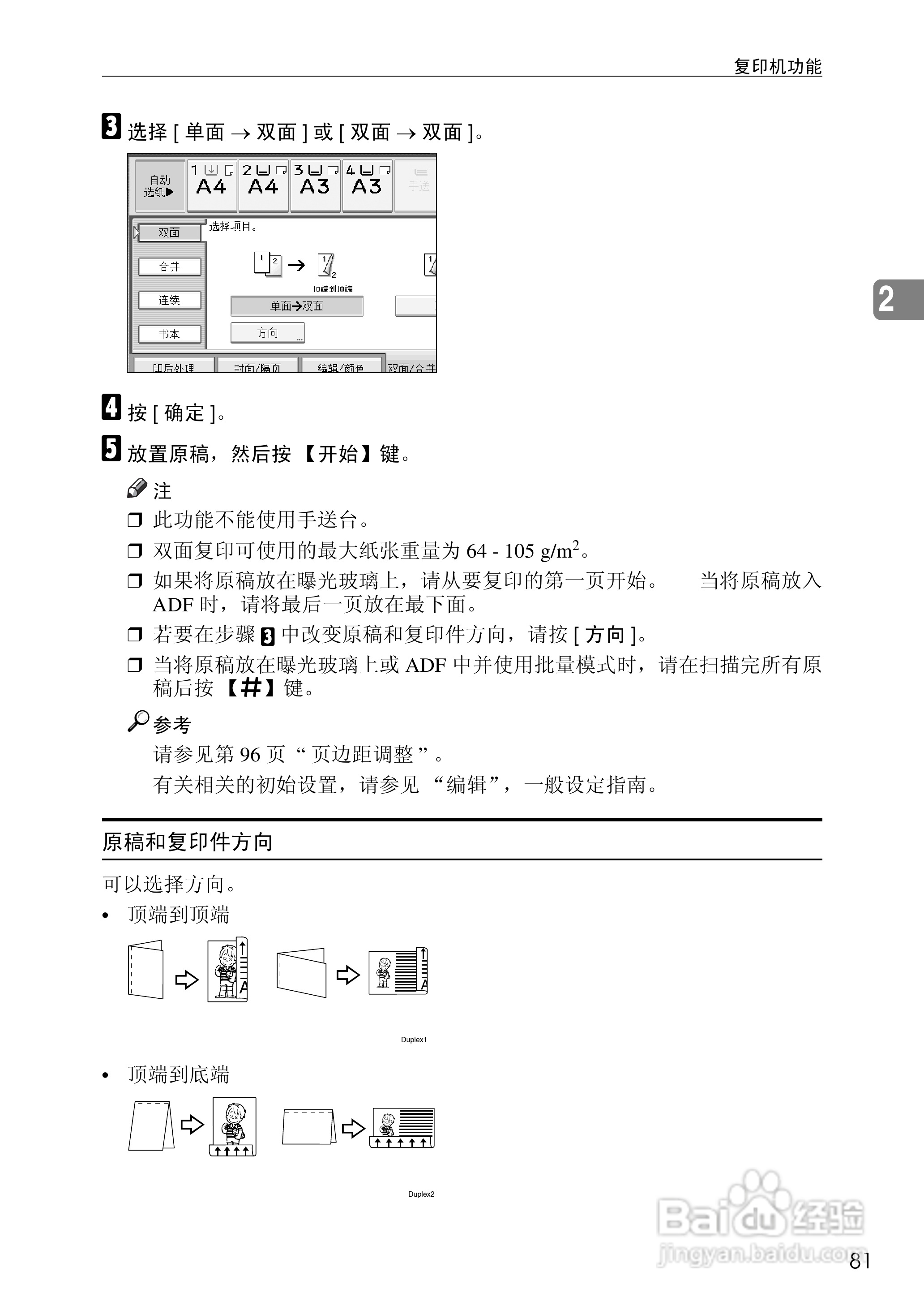 RICOH Aficio MPC3500/4500多功能一体机操作说明书:[11]