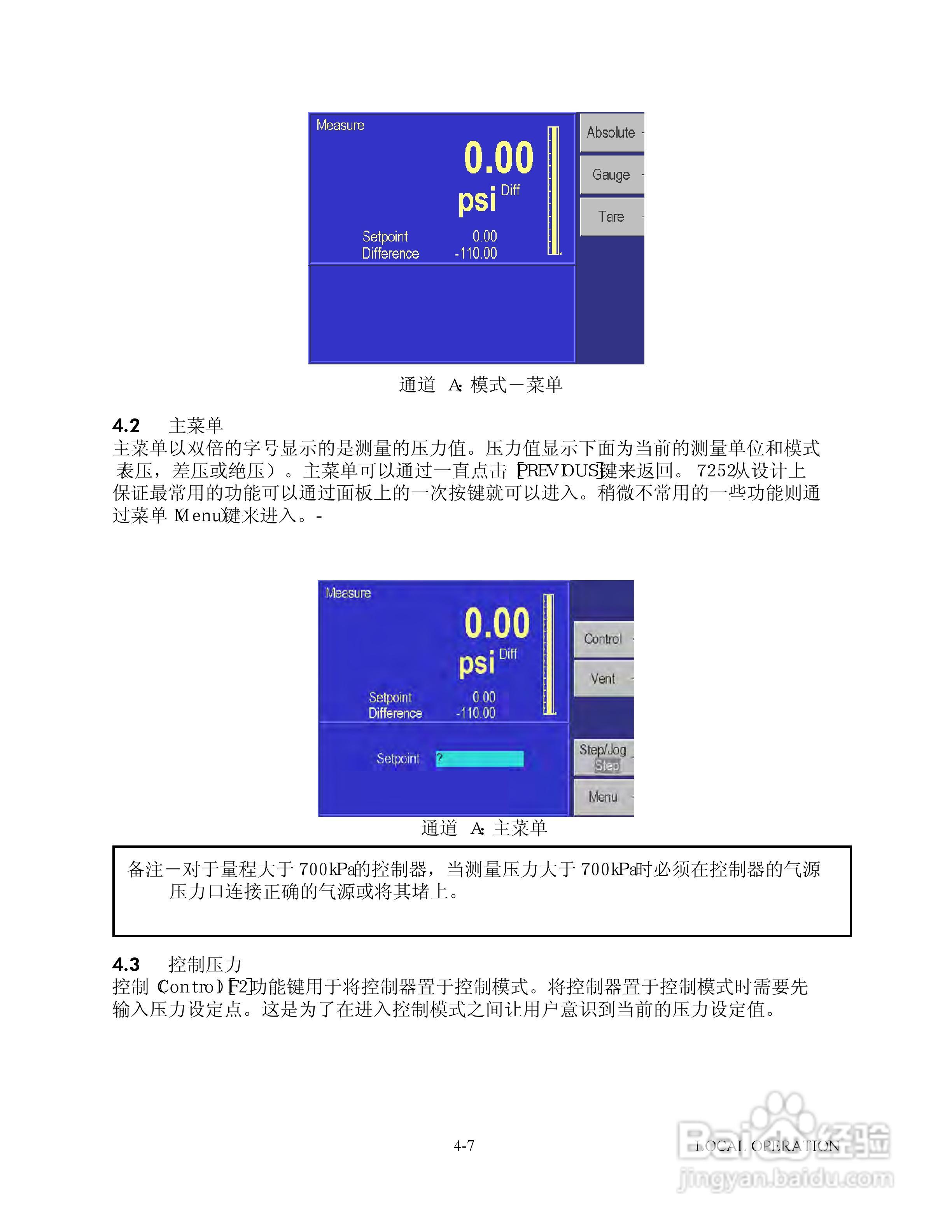 GE 7252/7252i型数字压力控制器用户手册:[4]