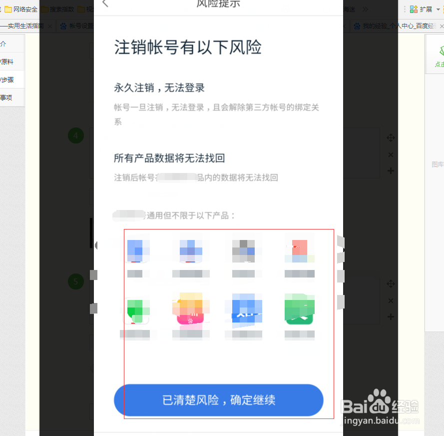 新办的手机卡注册了百度账号怎么办