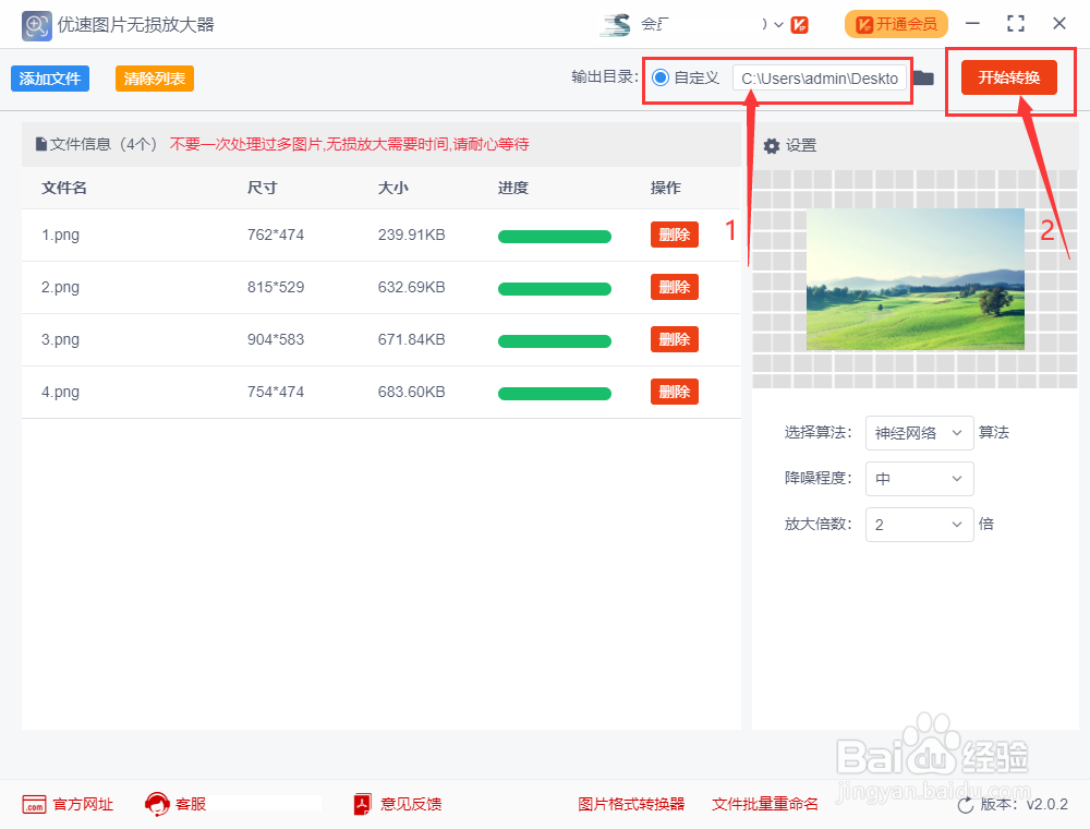 ps将图片放大后模糊怎么办