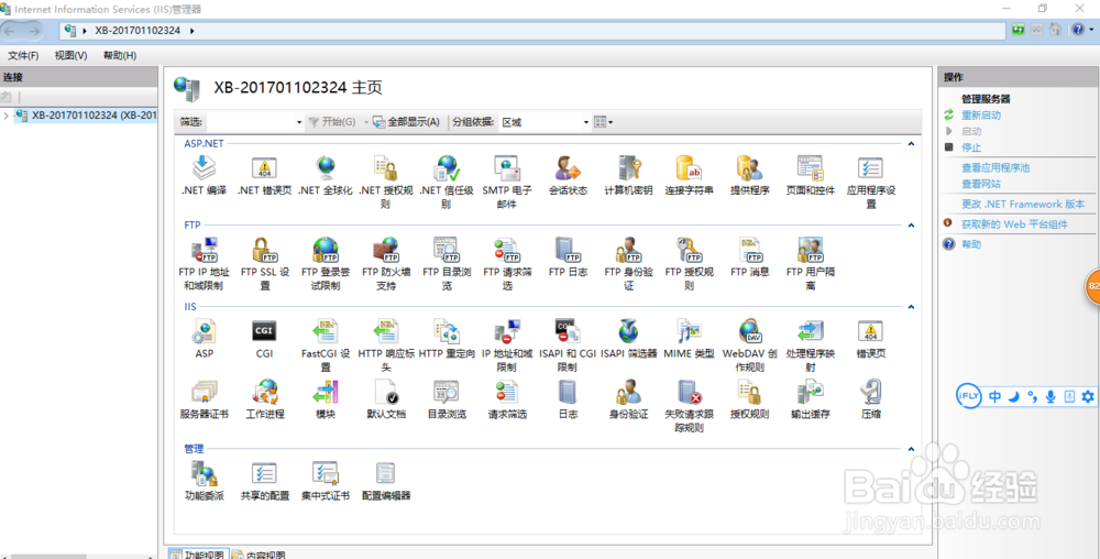 win10如何安装IIS?