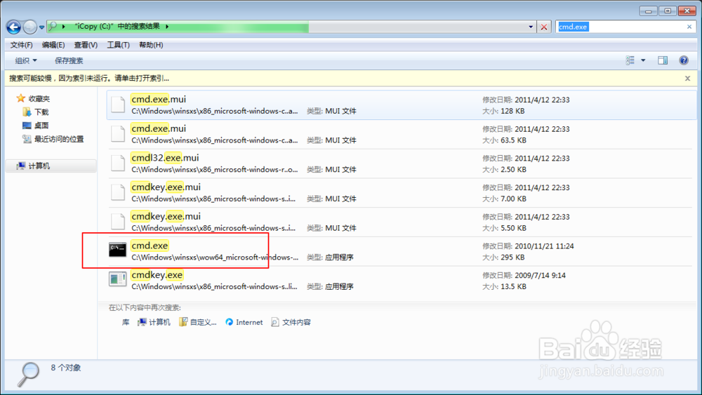 如何进入Android adb shell 命令行模式