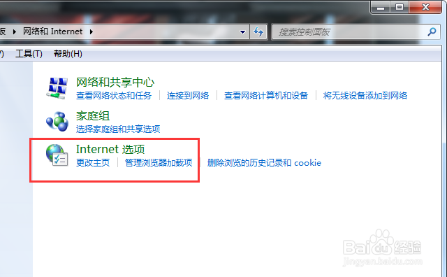 电脑中无法打开IE浏览器的解决方法