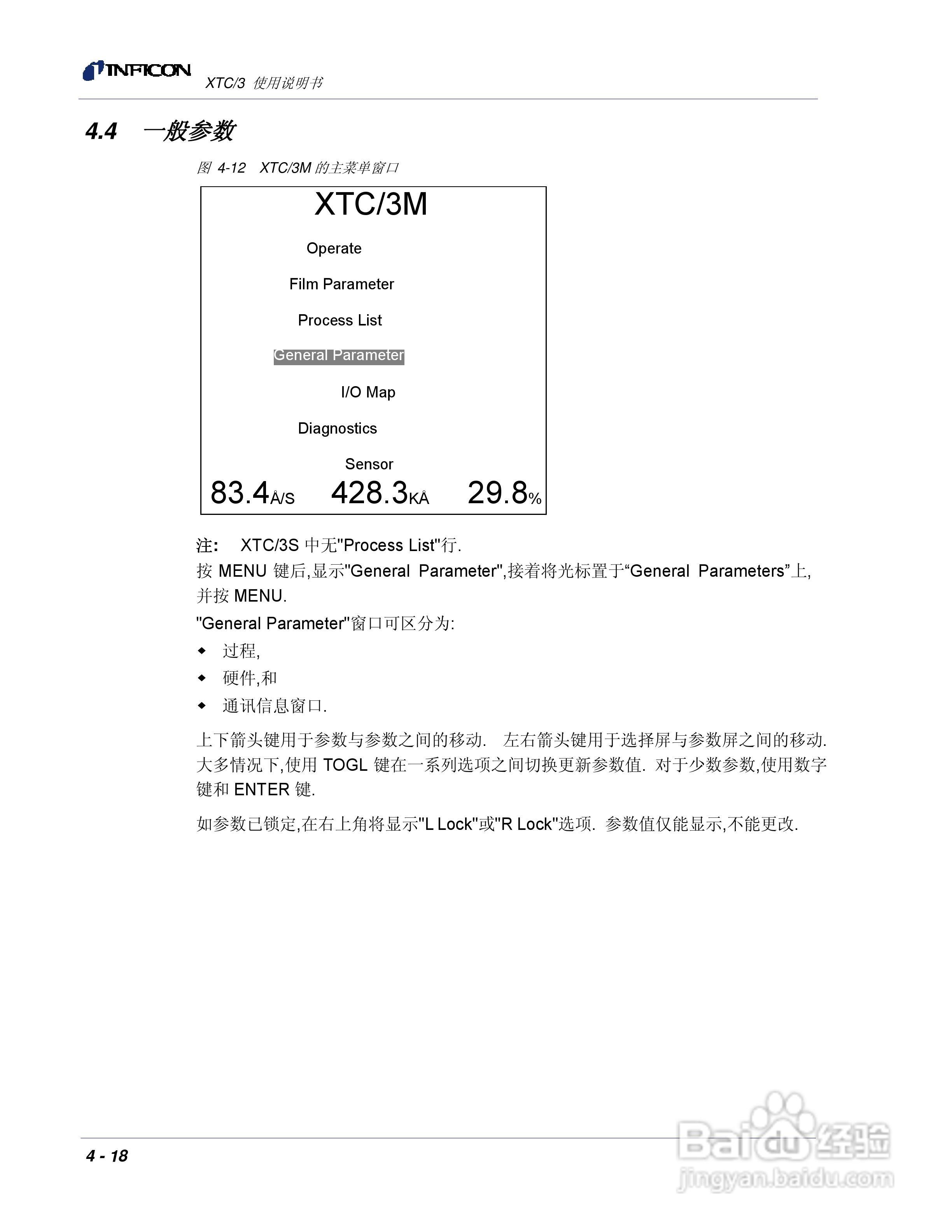 INFICON XTC/3薄膜镀层控制仪使用说明书:[10]