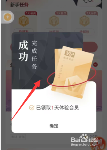 纸条app如何打卡领取万能胶