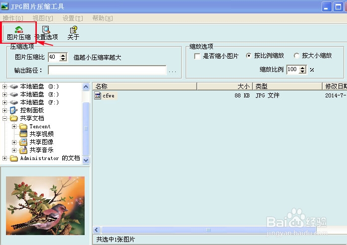 最实用的图片压缩方法_图片压缩就这么最简单