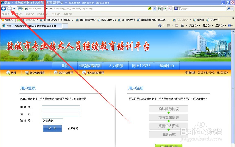 简单解决盐城公需课视频总是缓冲无法播放的问题