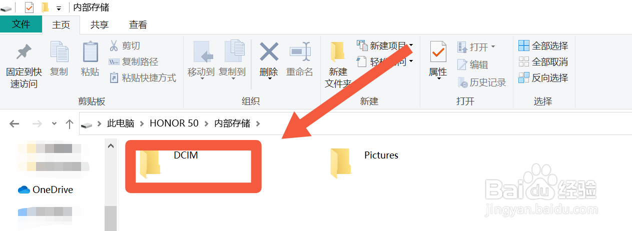 怎么把手机相册导入电脑