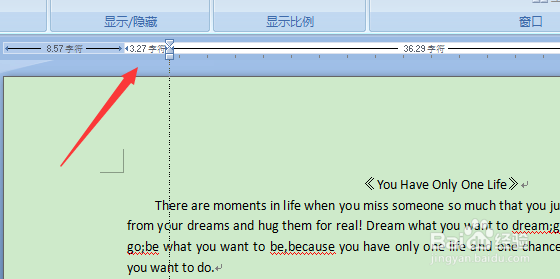 word操作技巧汇总