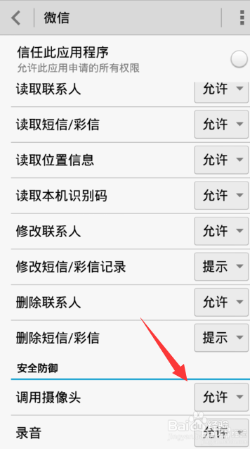 oppor9 qq视频打不开怎么办