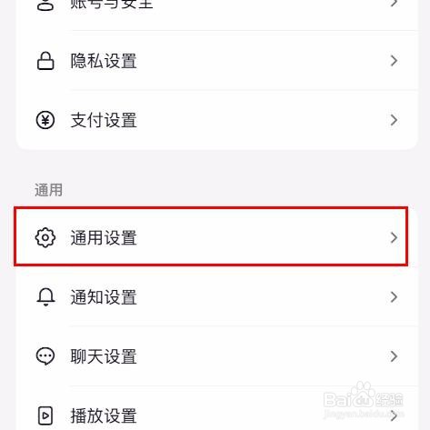 抖音如何开启截图后展示功能面板