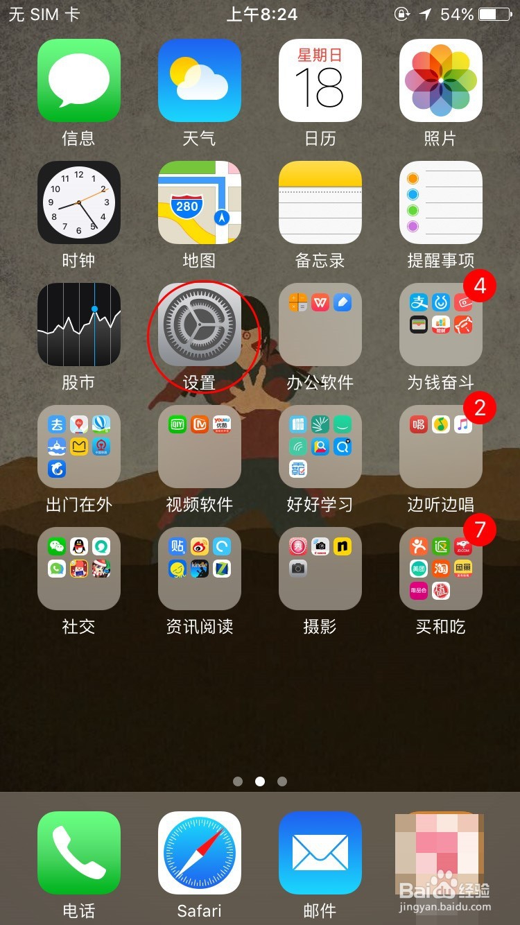 ios10自动亮屏怎么设置