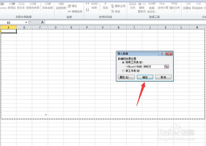 如何把网上的数据导入Excel