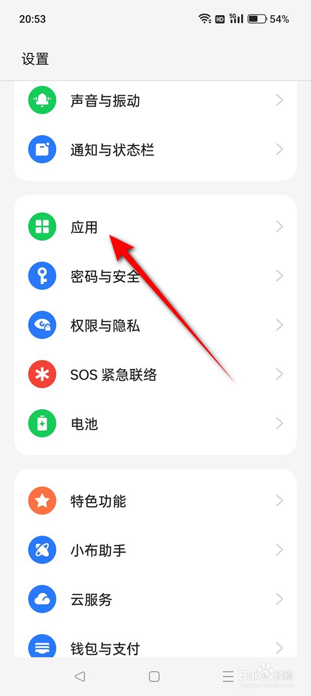 一加Ace 2V应用使用时间怎么设置密码
