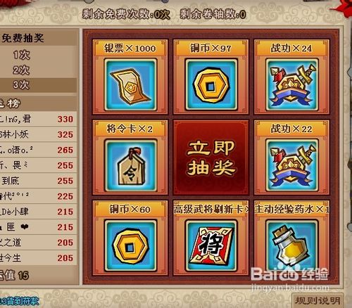 qq水浒怎么赚钱