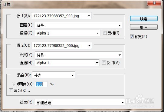 用ps去脸上的雀斑，教你如何利用计算去雀斑