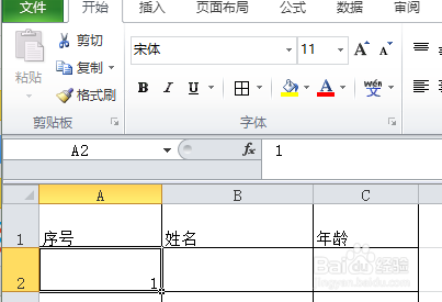 excel怎么使用格式刷
