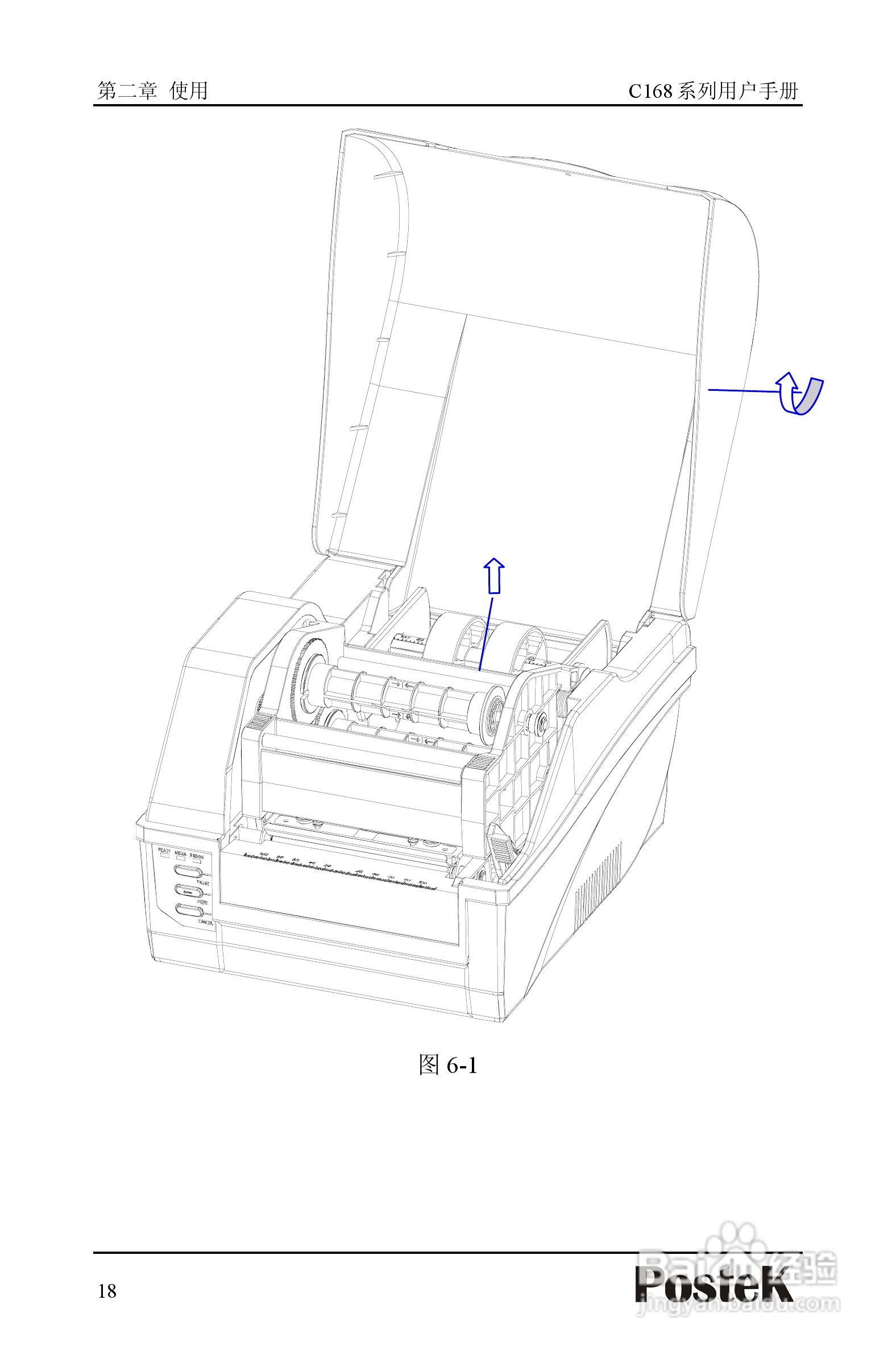 博思得 POSTEK C168标签打印机用户手册:[3]