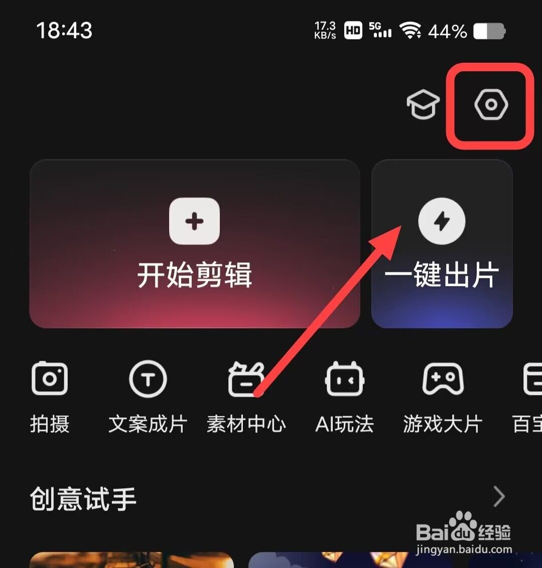 如何给快影好评