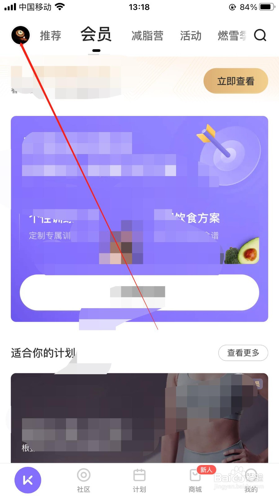 Keep软件在哪设置不接收私信的提醒通知
