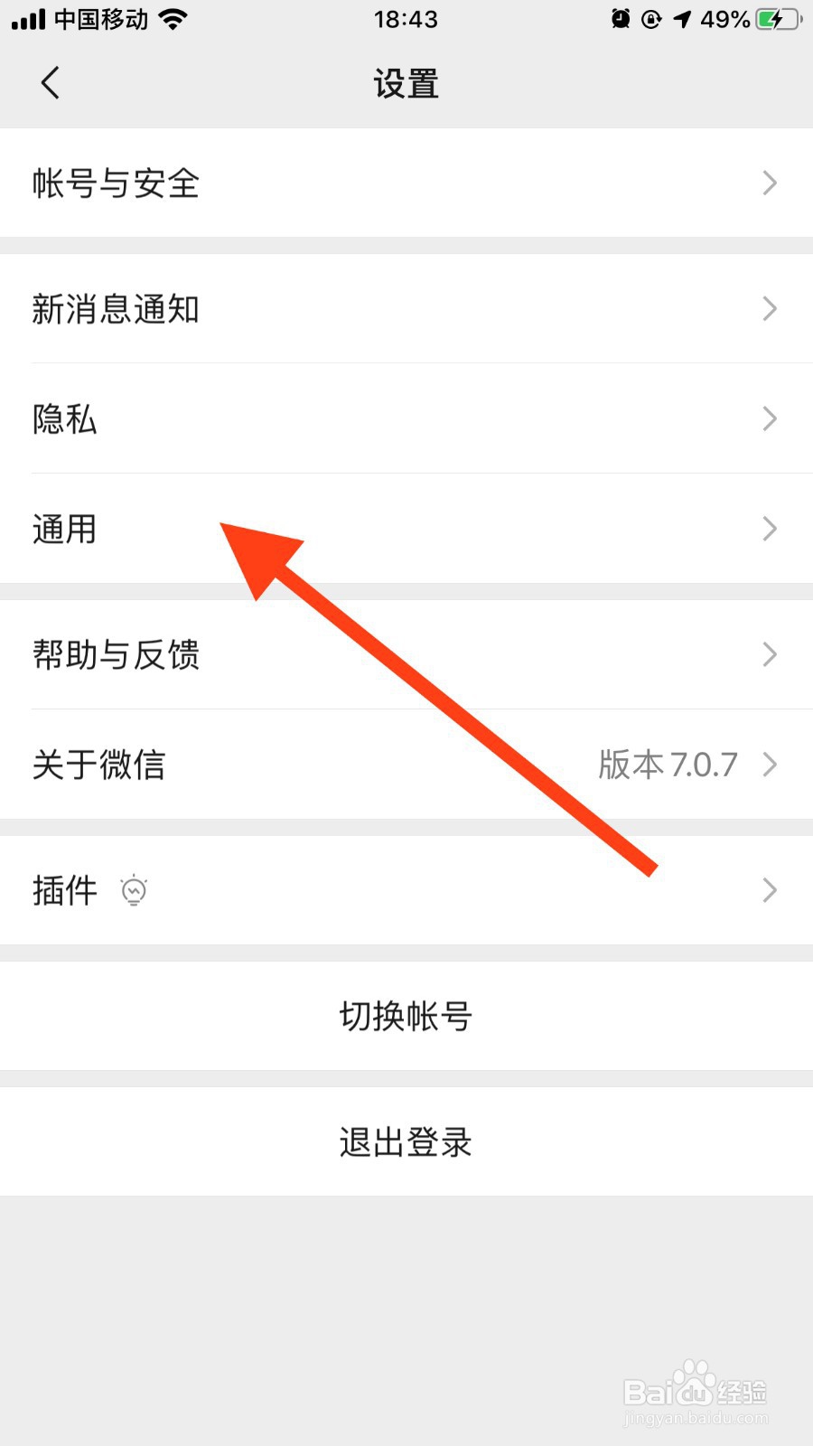 iPhone怎么预约英雄联盟手游