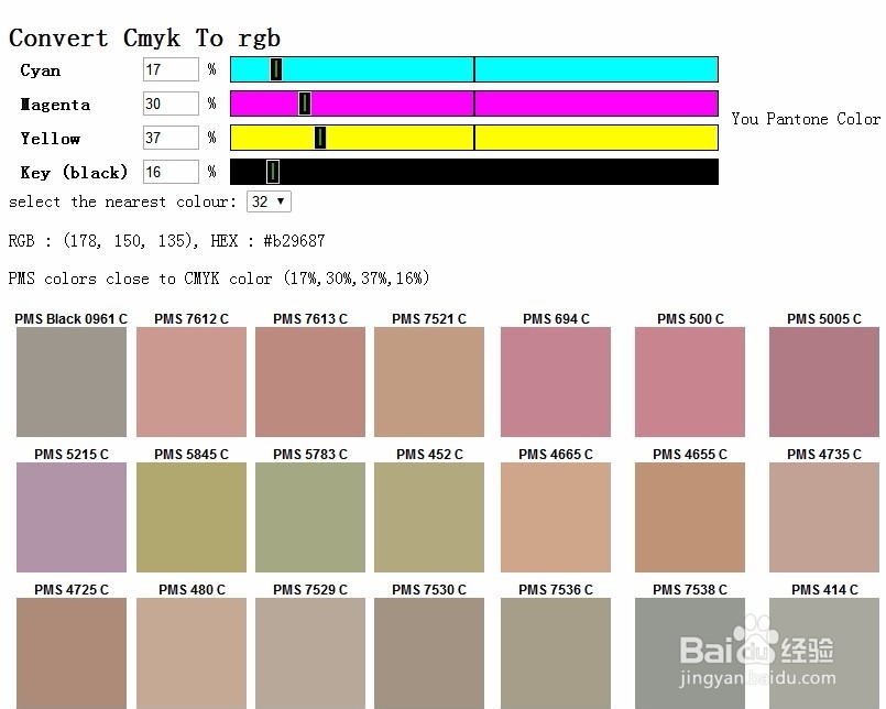 CMYK,PMS,HSV,RGB,HEX转换工具操作