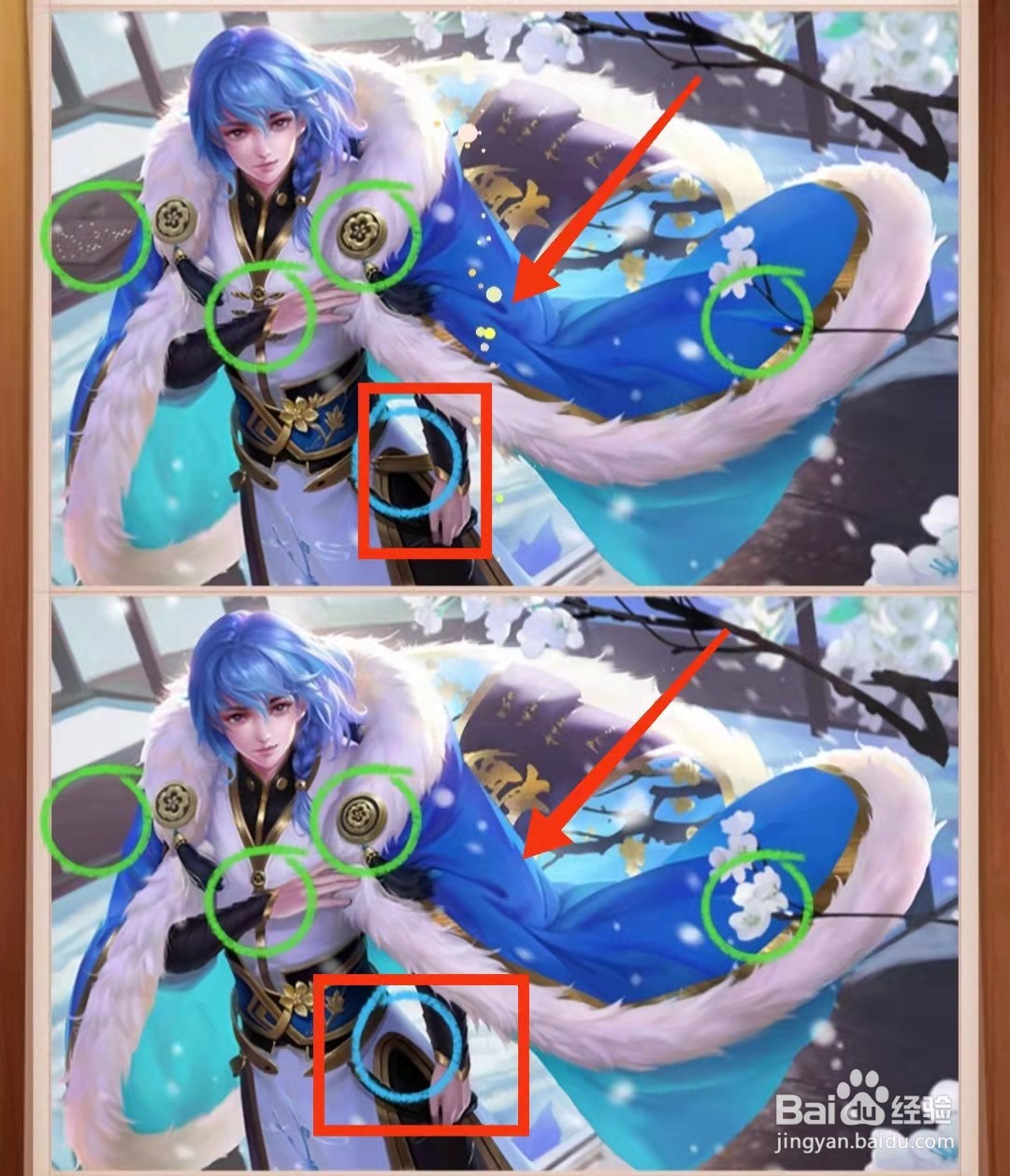 怎样查看找茬王者蓝衣男古装图的不同